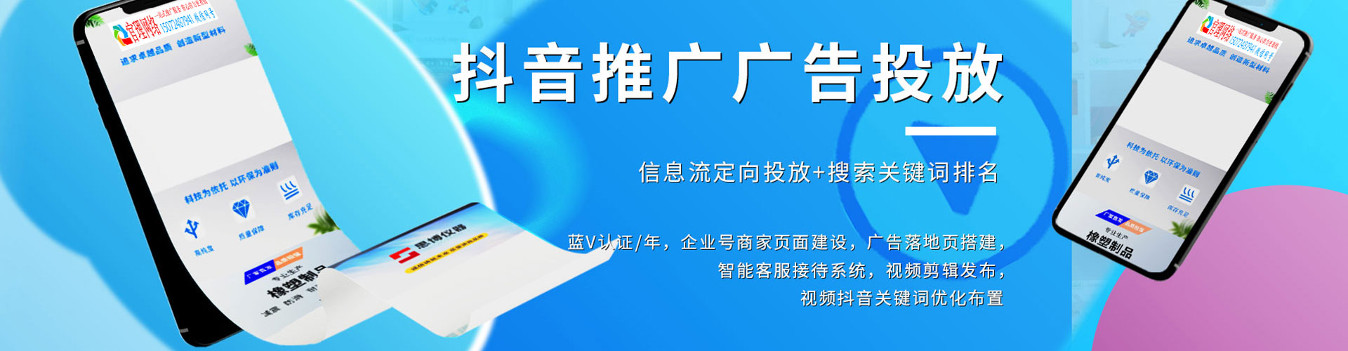 寿光推广竞价