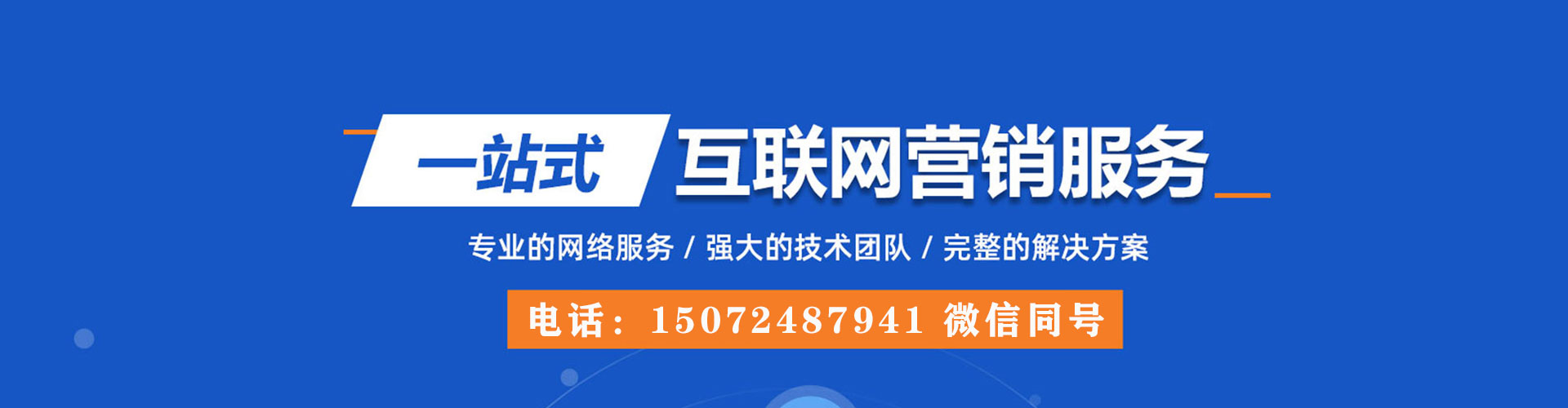 寿光sem外包